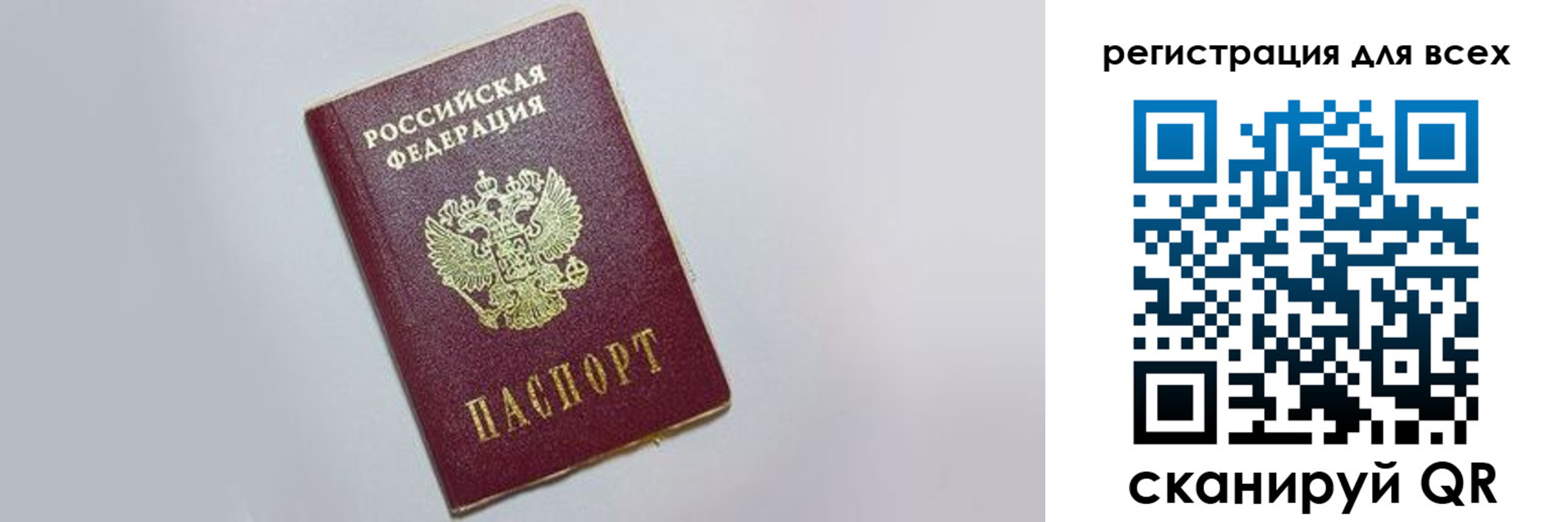 прописка гарантия в Новотроицке