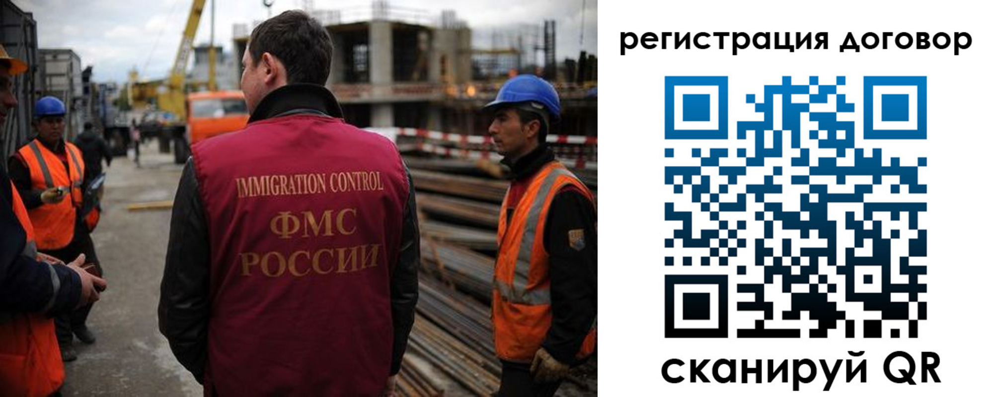 временная регистрация 2025 в Новотроицке