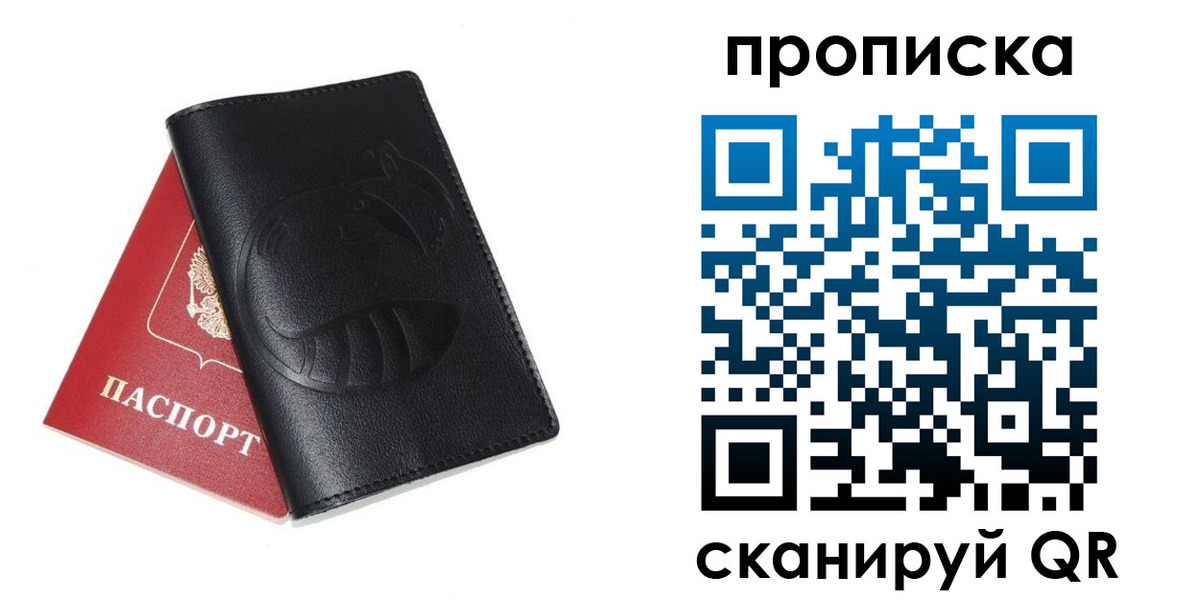 временная регистрация госуслуги в Новотроицке